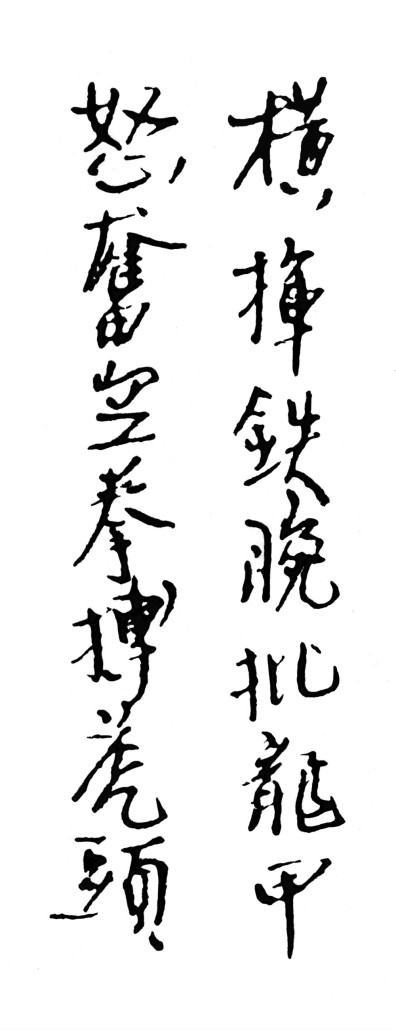 林连玉基金
