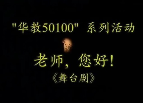 林连玉基金