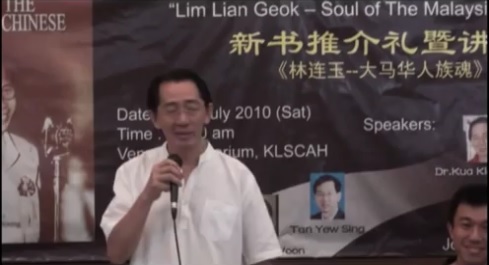 林连玉基金