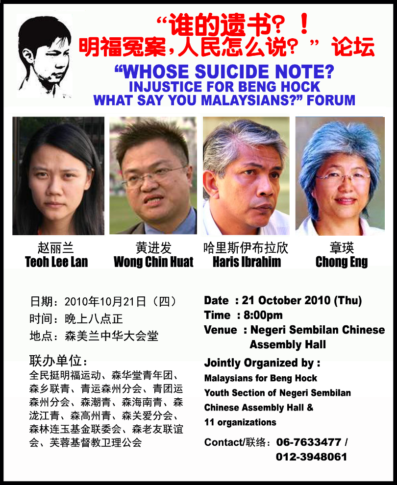 林连玉基金