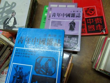 林连玉基金