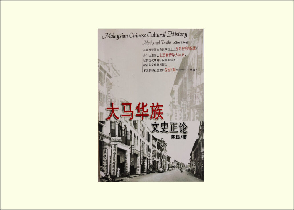 林连玉基金
