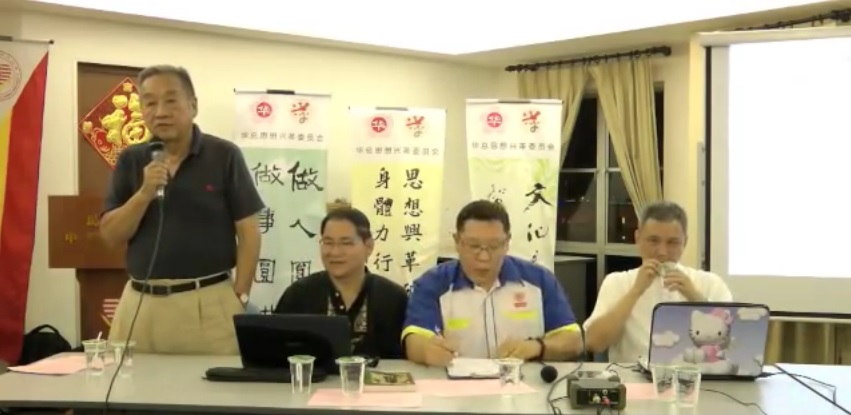 林连玉基金
