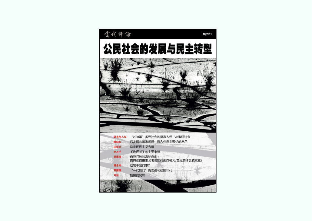 林连玉基金