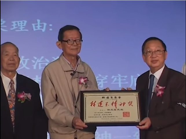 林连玉基金