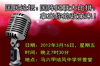 林连玉基金