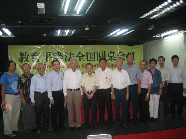 林连玉基金