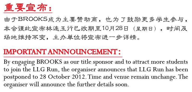 林连玉基金