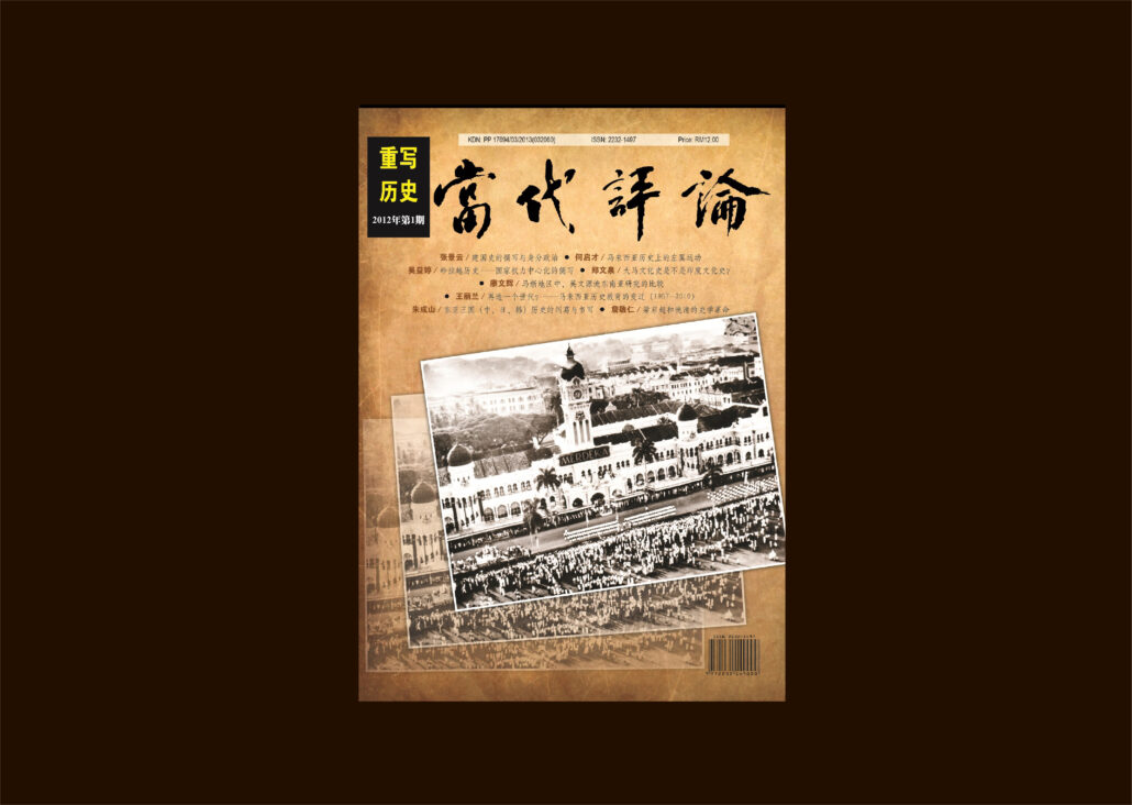 林连玉基金