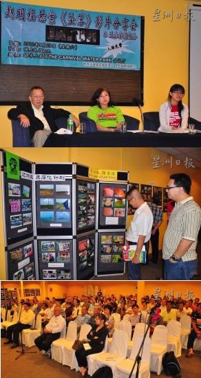 林连玉基金