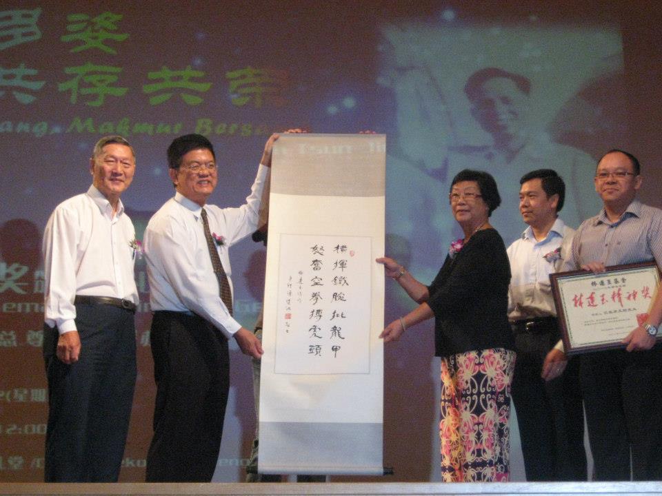 林连玉基金