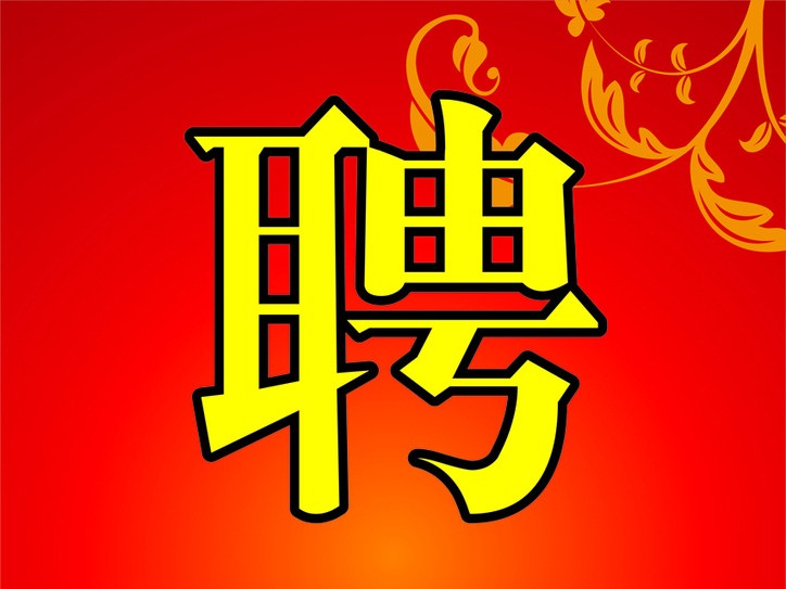 林连玉基金