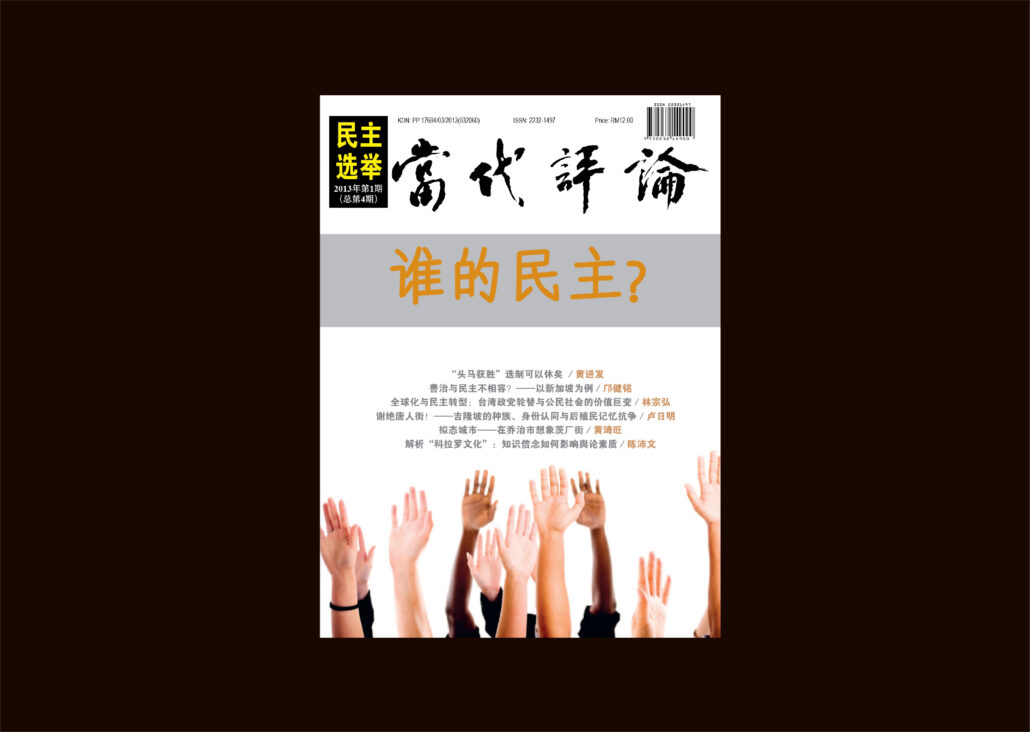 林连玉基金
