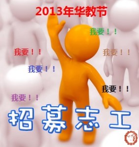 林连玉基金