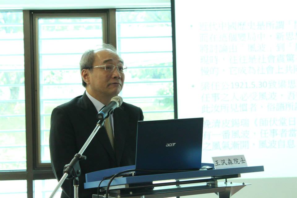 林连玉基金