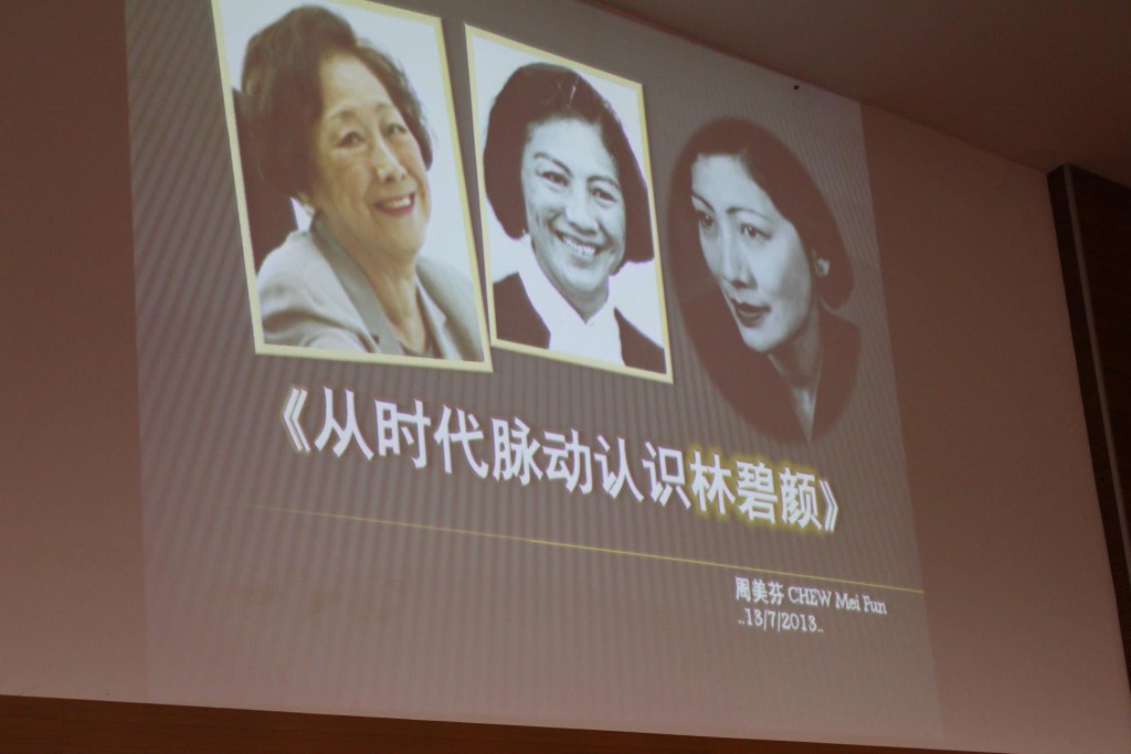 林连玉基金