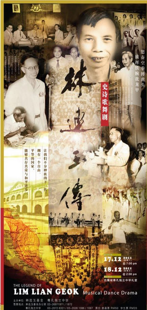 林连玉基金