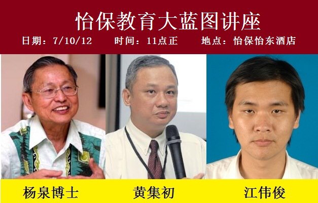 林连玉基金