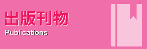 林连玉基金