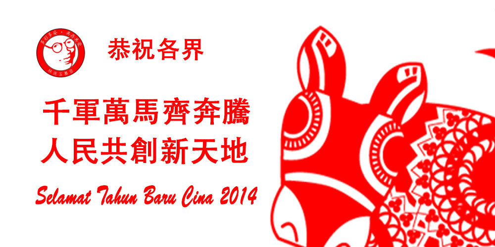 林连玉基金