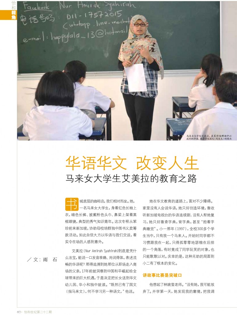 林连玉基金