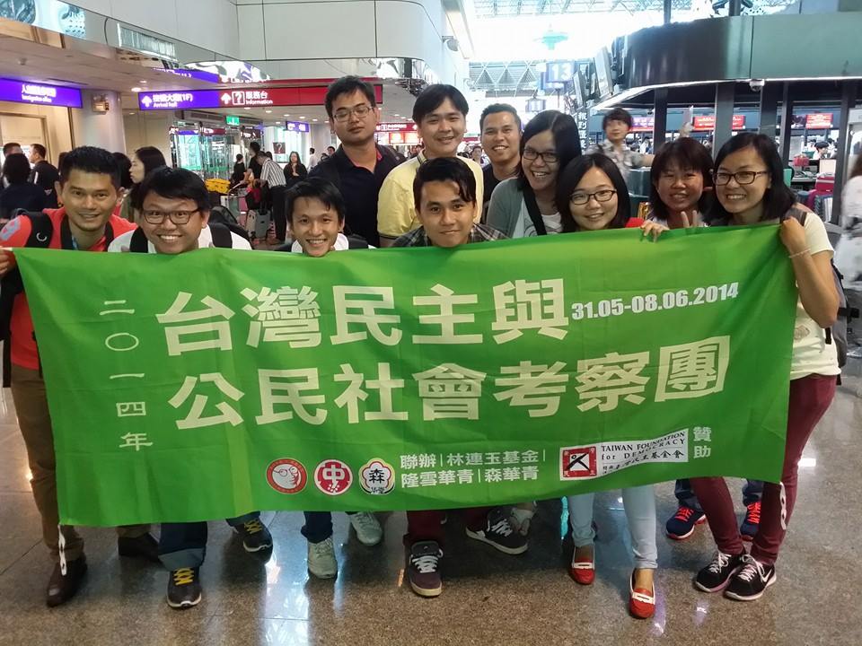 林连玉基金