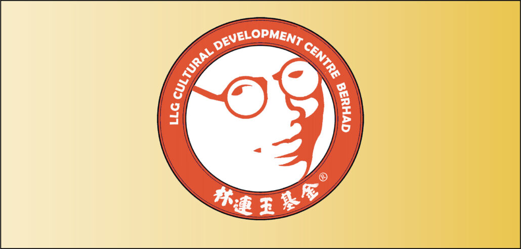 林连玉基金
