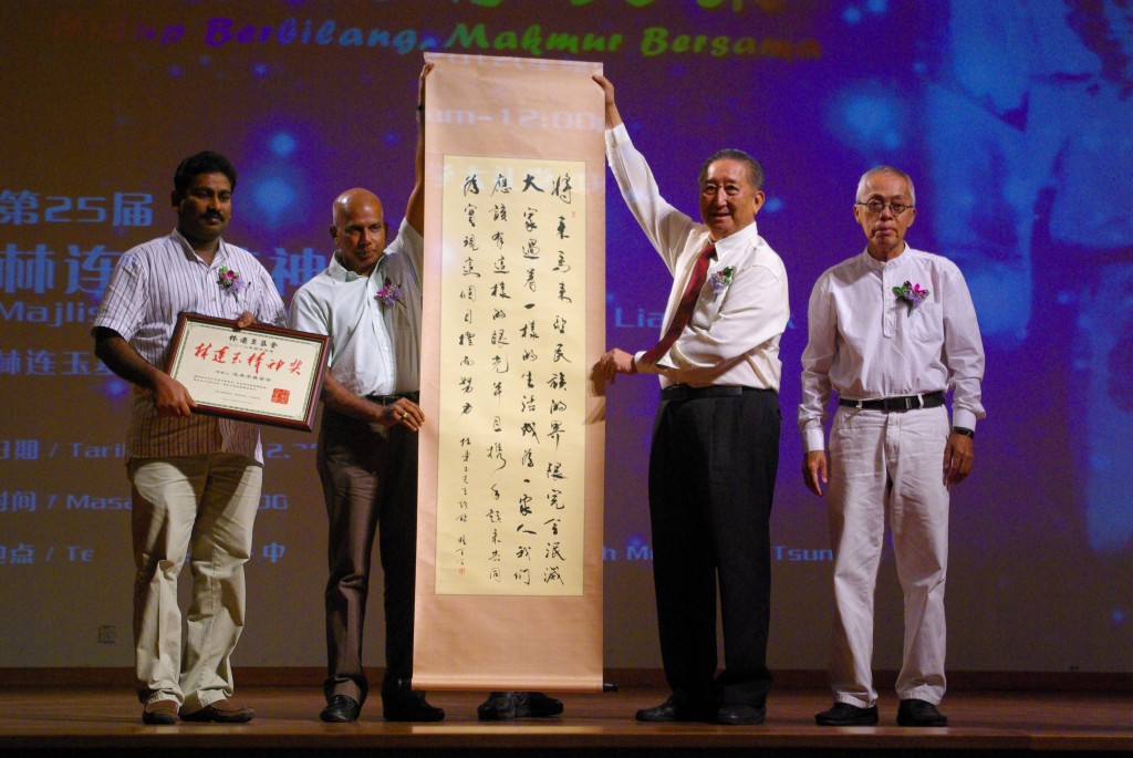 林连玉基金