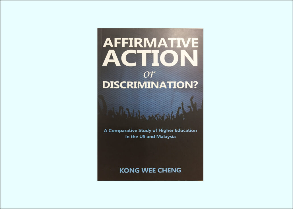 林连玉基金