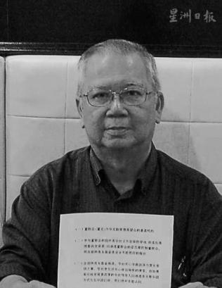 林连玉基金