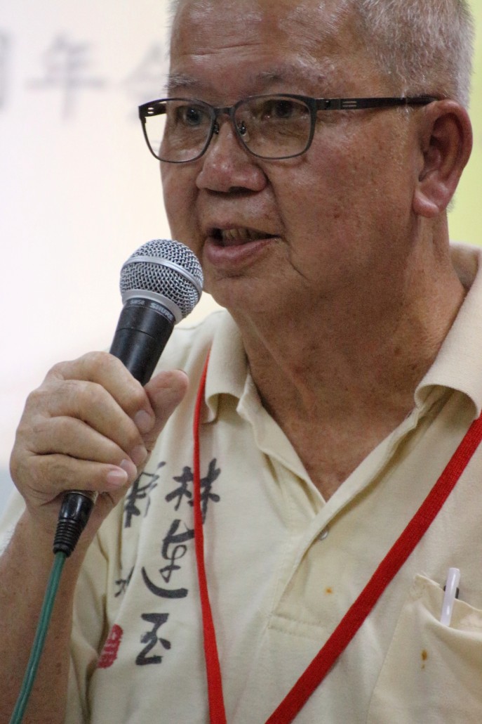 林连玉基金