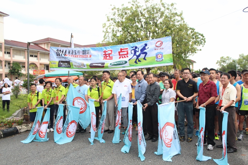 林连玉基金