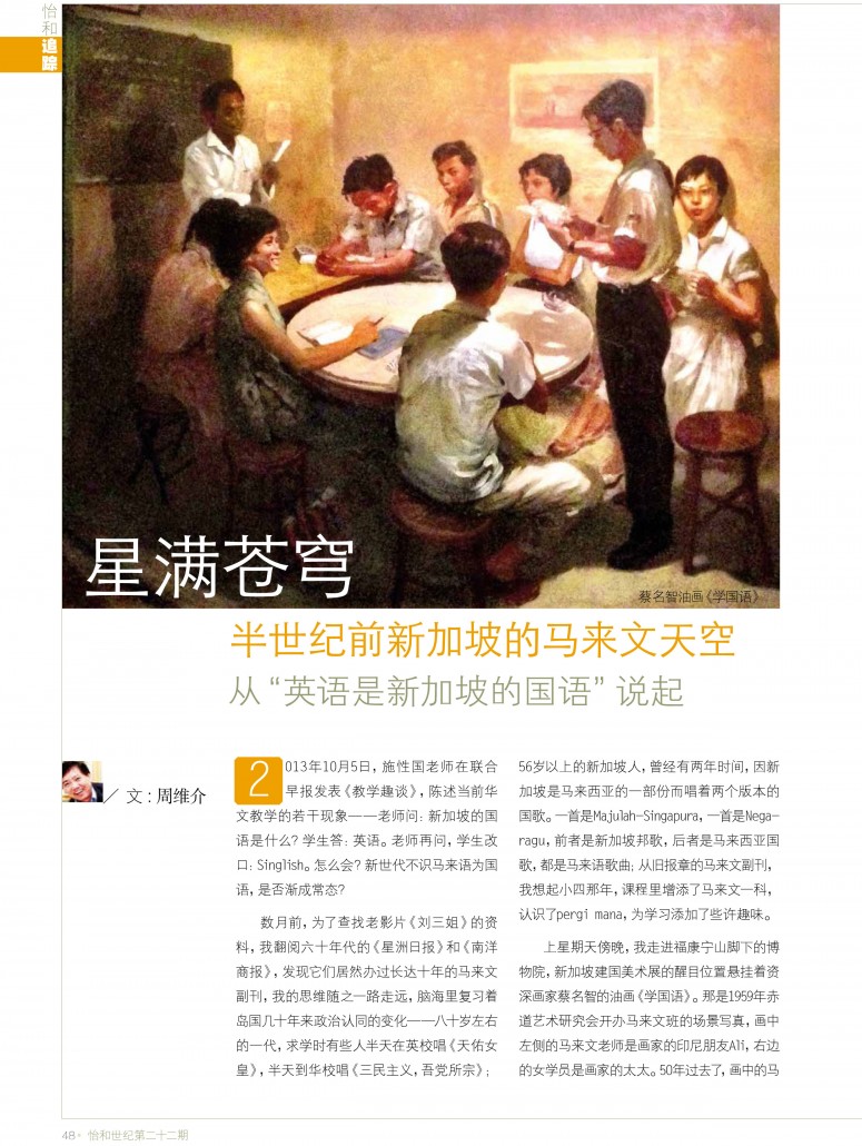 林连玉基金