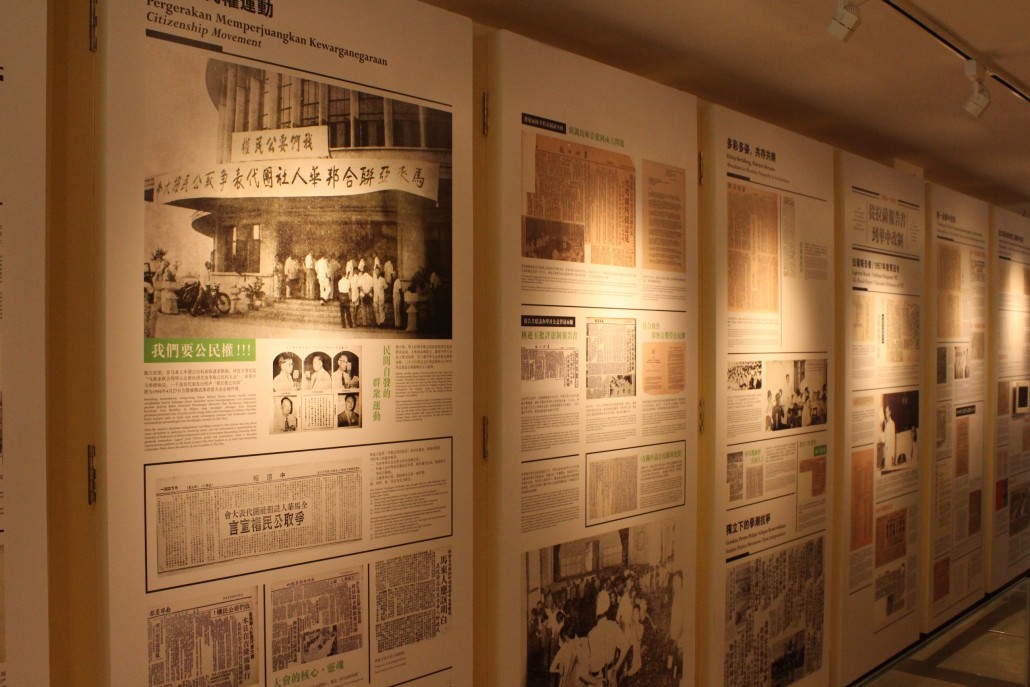 林连玉基金