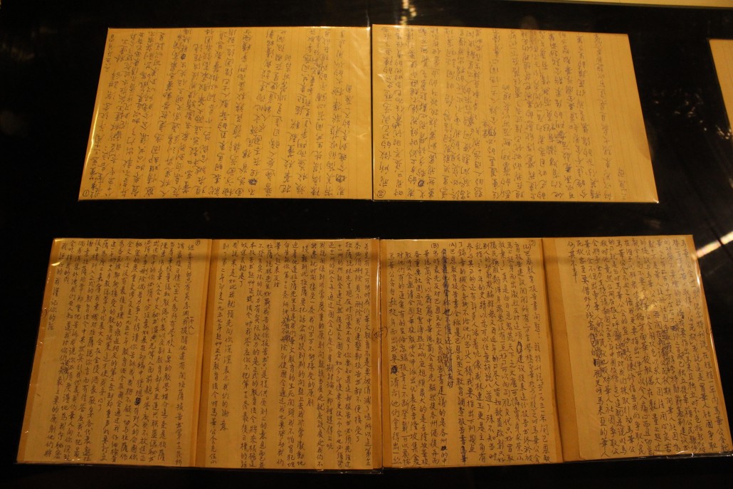 林连玉基金