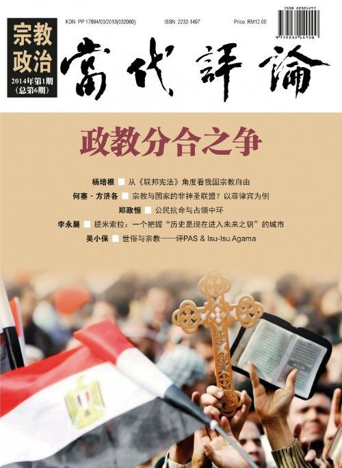 林连玉基金