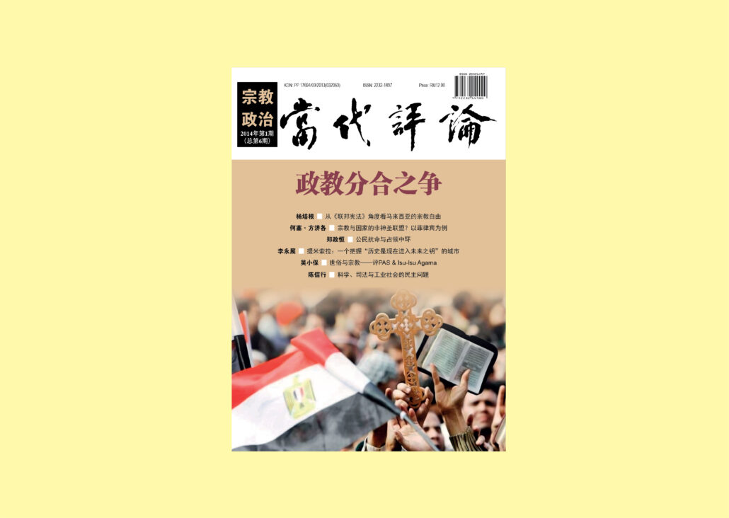 林连玉基金