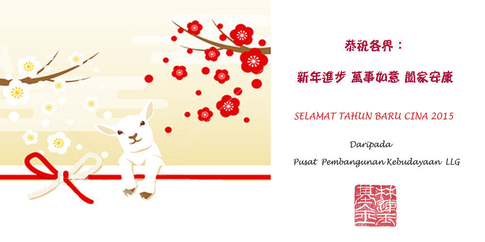林连玉基金