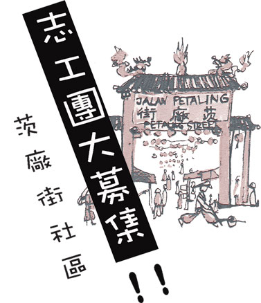 林连玉基金