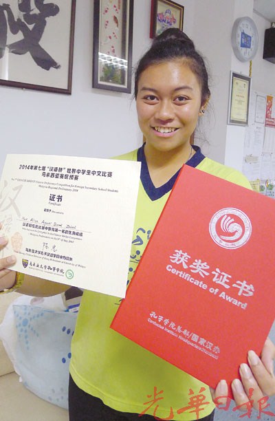 雅丽莎获得全世界汉语桥比赛中获得优秀奖，为国为校争光！