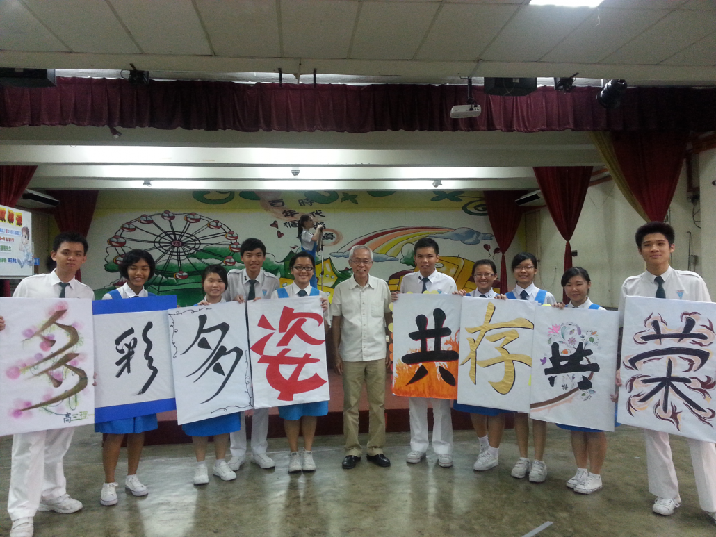 林连玉基金