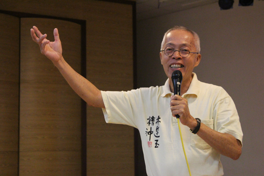 林连玉基金