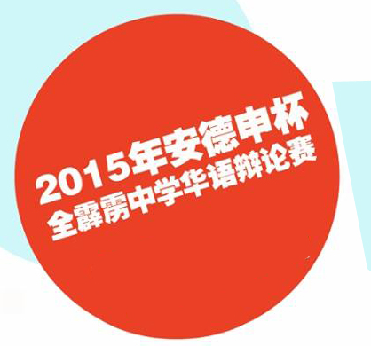 林连玉基金