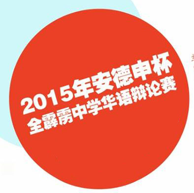 林连玉基金