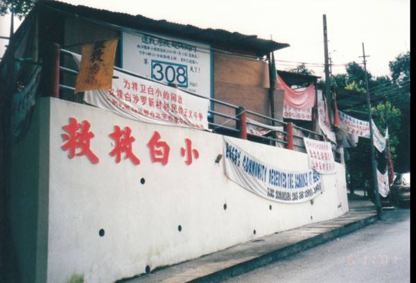 林连玉基金