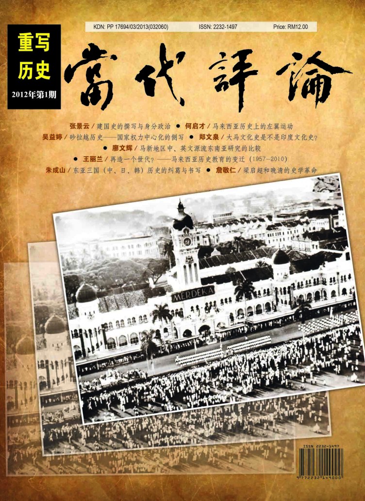 林连玉基金