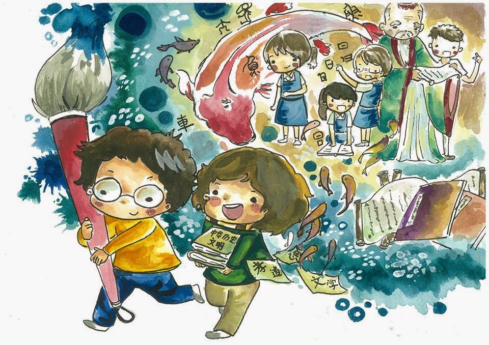 林连玉基金