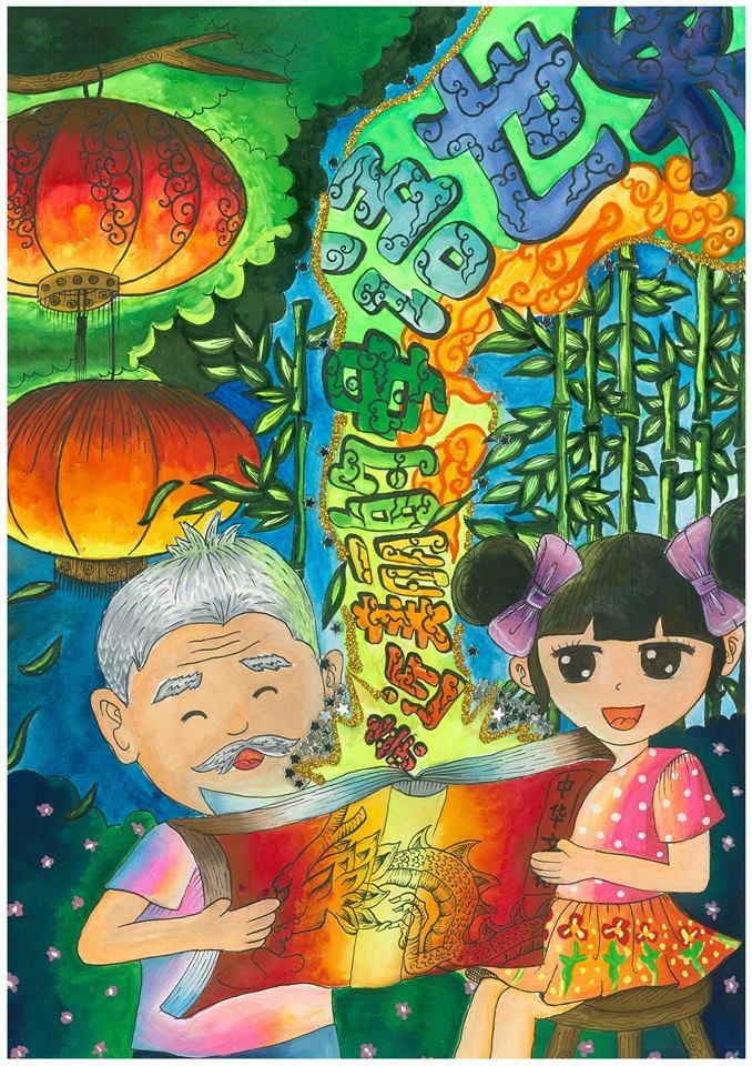 林连玉基金