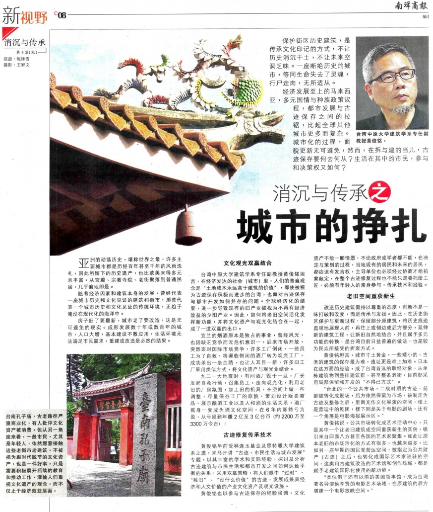 林连玉基金
