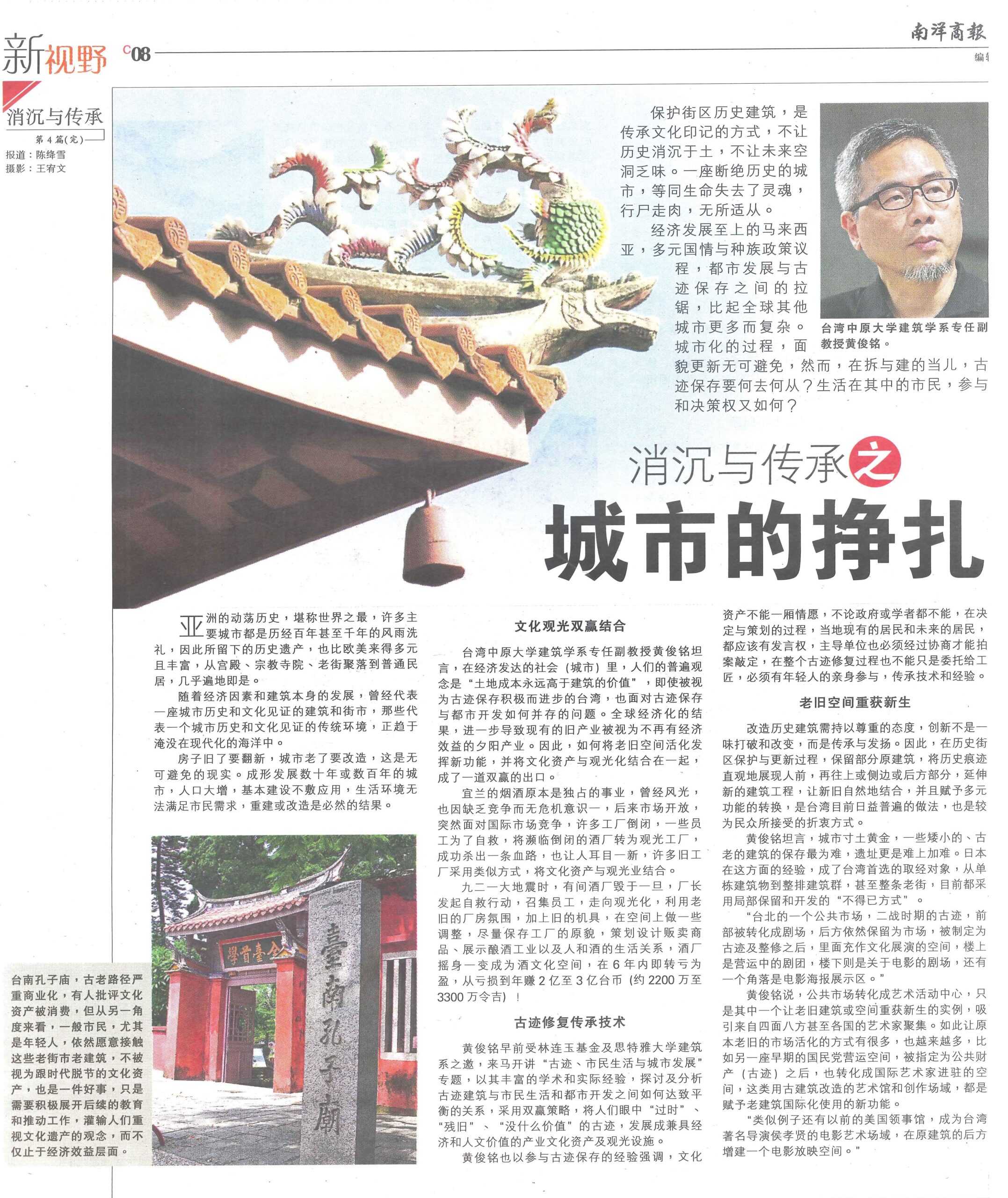 林连玉基金